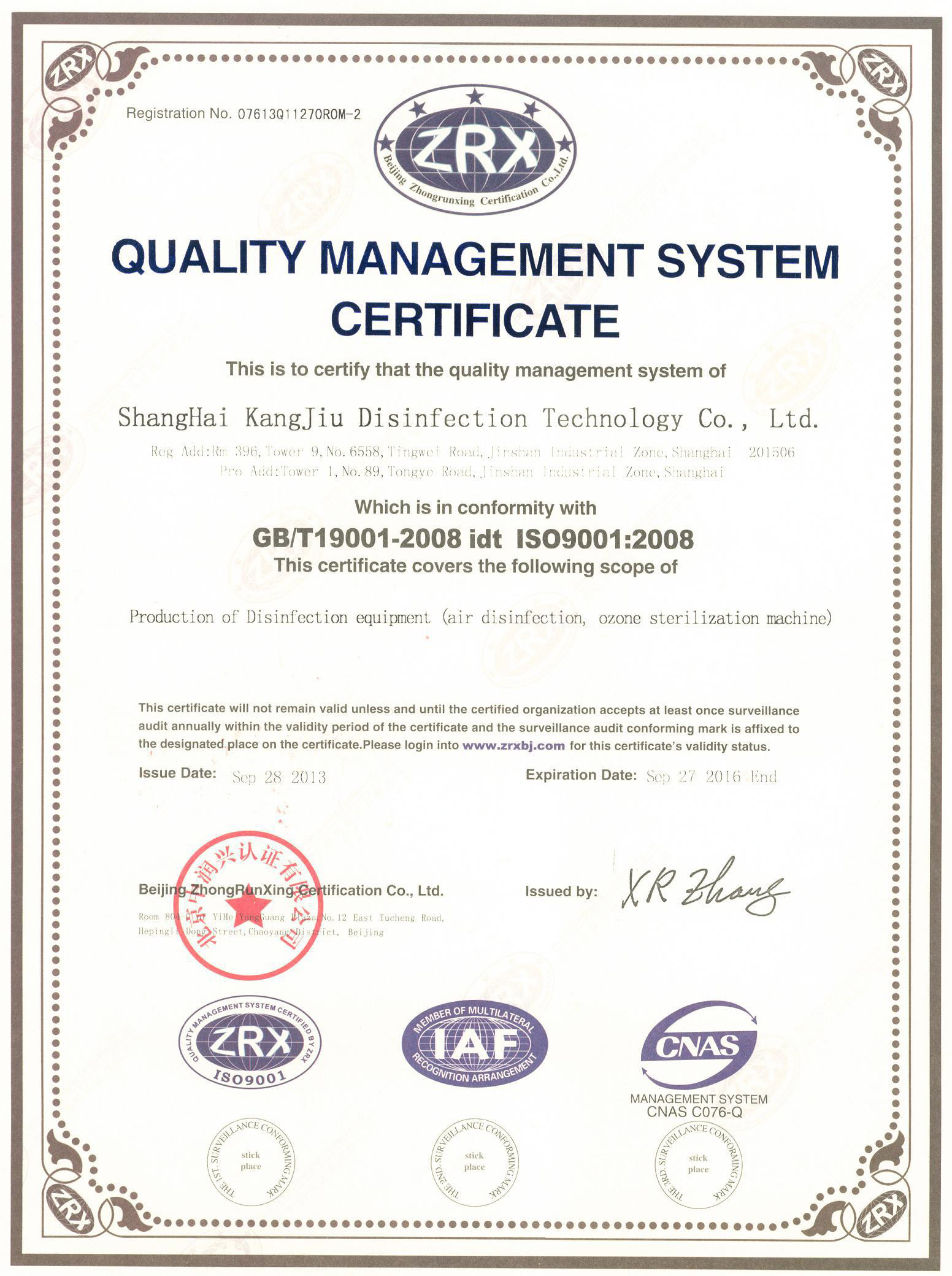 “包头质量认证英文康久